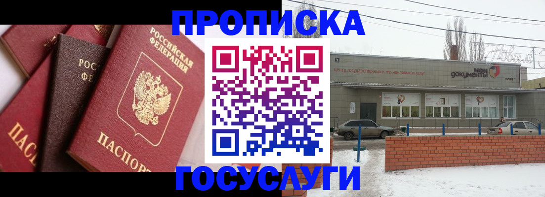 временная регистрация собственник в Бологом