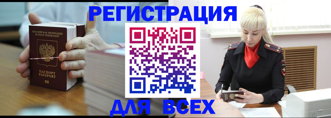 прописка гарантия в Бологом