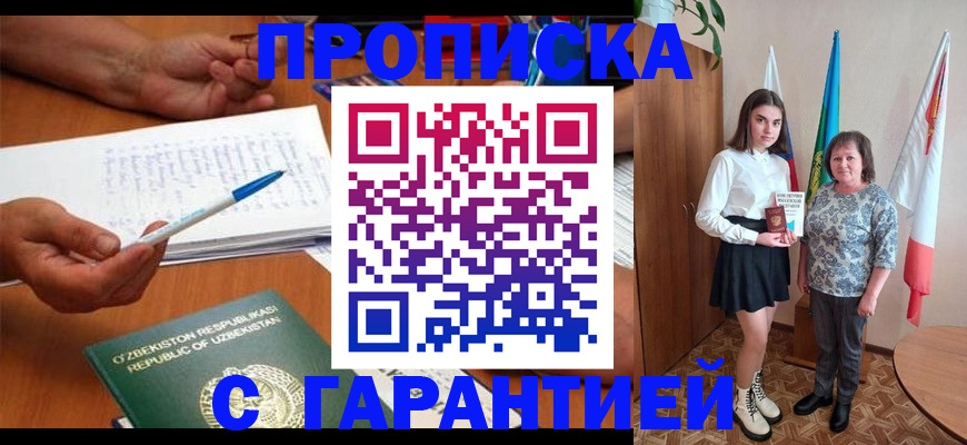 временная регистрация 2025 в Бологом