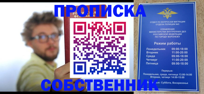 временная регистрация гарантия в Бологом