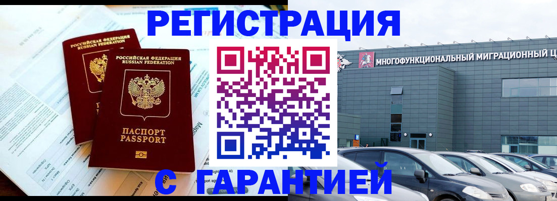 временная регистрация в квартире в Бологом