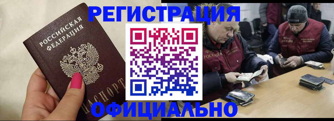 временная регистрация собственник в Бологом