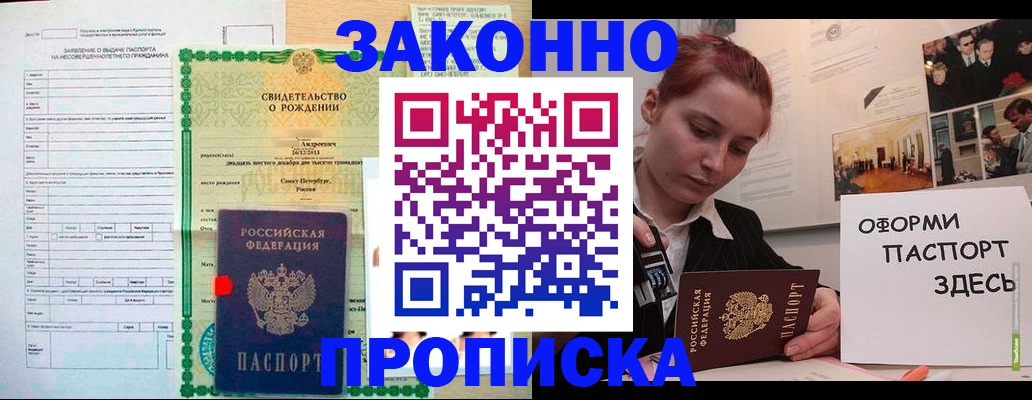 временная регистрация поиск в Бологом